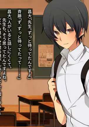 Hentai Kanojo no Masahiro-kun