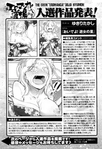 COMIC Megastore Alpha 2016-07