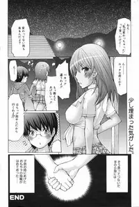 Manga Bangaichi 2008-02