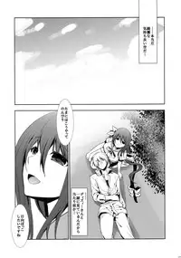 (COMIC1☆9) [Tamashu (Ohkami Ryosuke)] Renri no Eda: Sairoku (GUILTY GEAR)