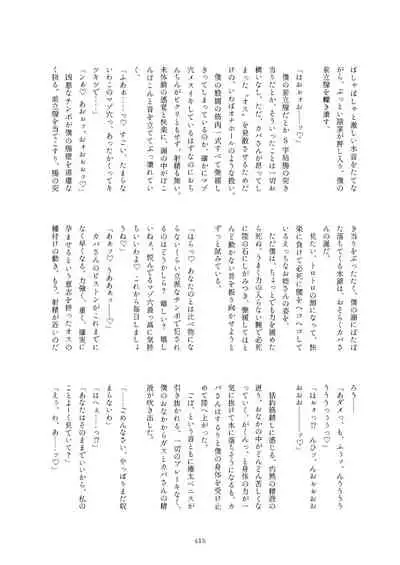 Friends Mae Shippo Goudoushi