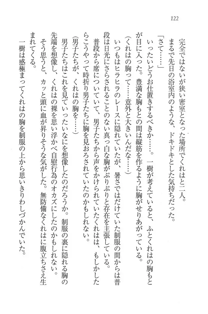 お嬢様はメイド様!？