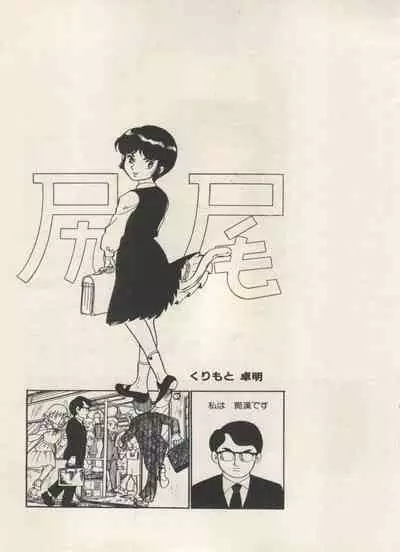 Bishoujo Shoukougun Lolita Syndrome 5