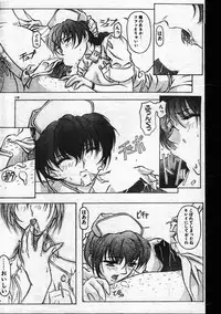 Men's Dolphin 1999-11-01 Vol.03