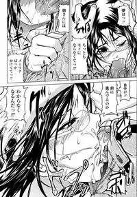 COMIC Momohime 2008-01