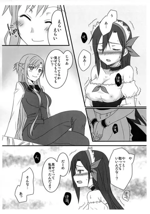 Kiriko-chan to Asobou! ~Maid-hen~