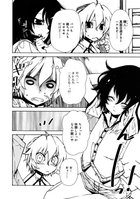 Koushoku Shounen 2017-08 Vol.09