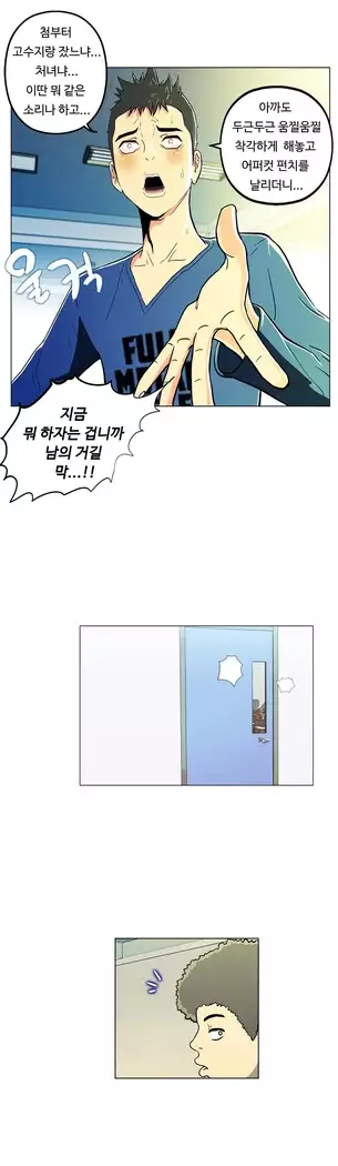 One Room Hero Ch.1-39