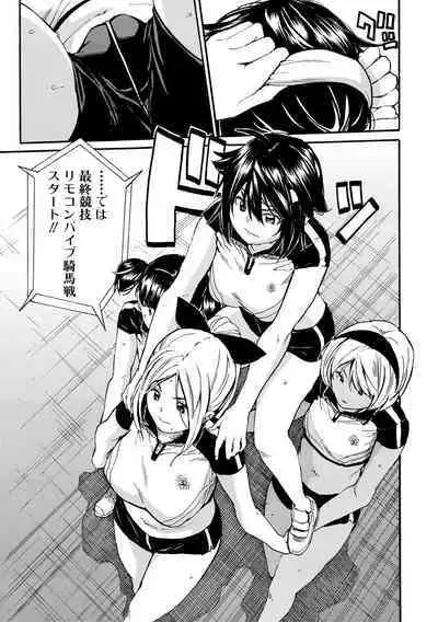 Shitai, Yaritai, Gaman dekinai