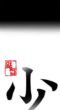 Girl Next Door Ch.1-29 (English) (Ongoing)