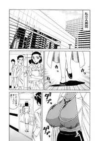 [Yamamoto Yoshifumi] Inran Kyonyuu Nakadashi Apart