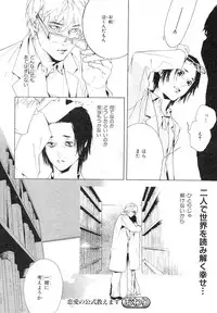 MAGAZINE BE×BOY 2007-09