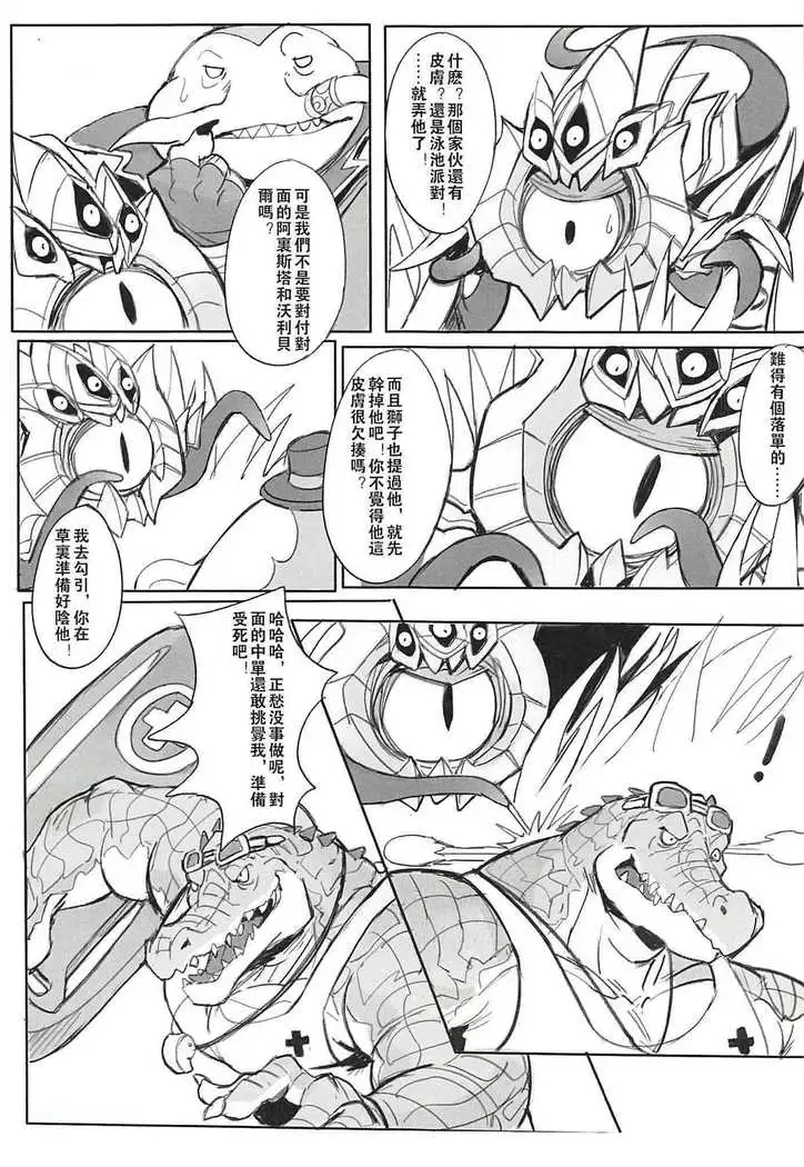 Hunter‘s dead end 2