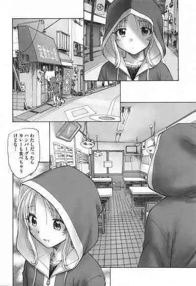 Mayoi no Machi no Akazukin Ge