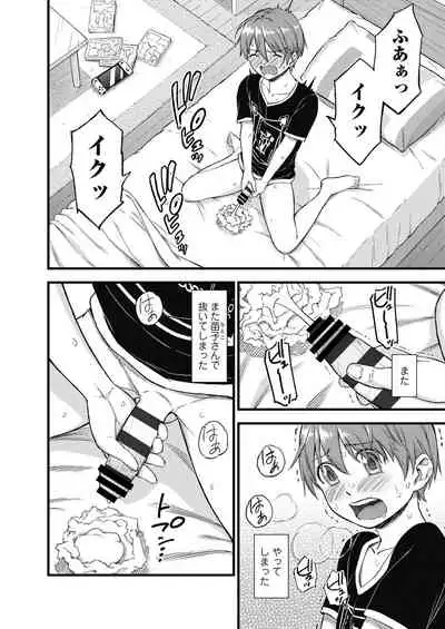 Oppai na Natsuyasumi Soushuuhen