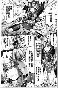 [Wasu] Mesuochi Himegimi [Chinese]