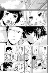 [Fumitsuki Sou] 1LDK+JK Ikinari Doukyo? Micchaku!? Hatsu Ecchi!!? Ch. 1-16