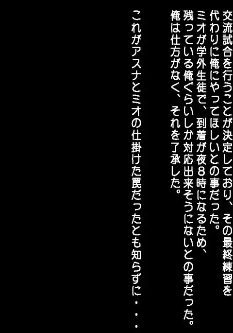 Otokonoko no Kowashikata