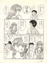 [Anthology] Shitsurakuen 3 - Paradise Lost 3 (Neon Genesis Evangelion)