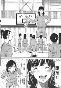 [Psycho] Hanbun Omocha [Chinese]
