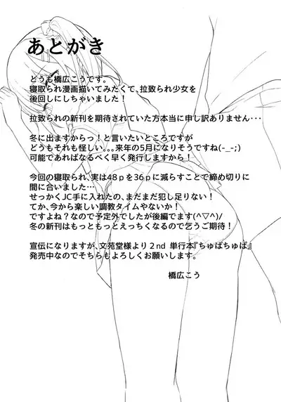 Koisuru Shoujo wa Coach ni Netorareru - Zenpen