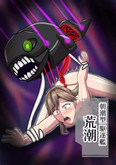 Harimanada Shinkai Koujou Sennyuu Kiroku