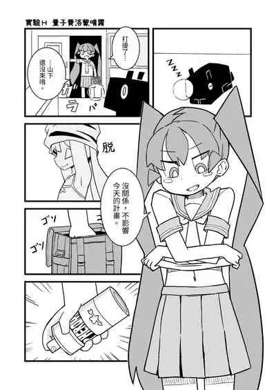 凄すぎる上野【中国語版】