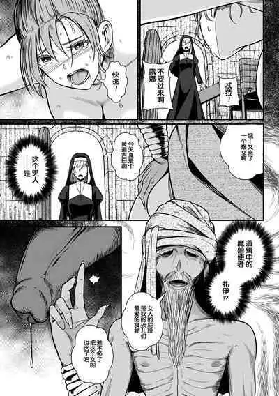 Grand Sister Luna no Matsuro