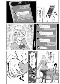 Inwai Kakei Gakuen 2