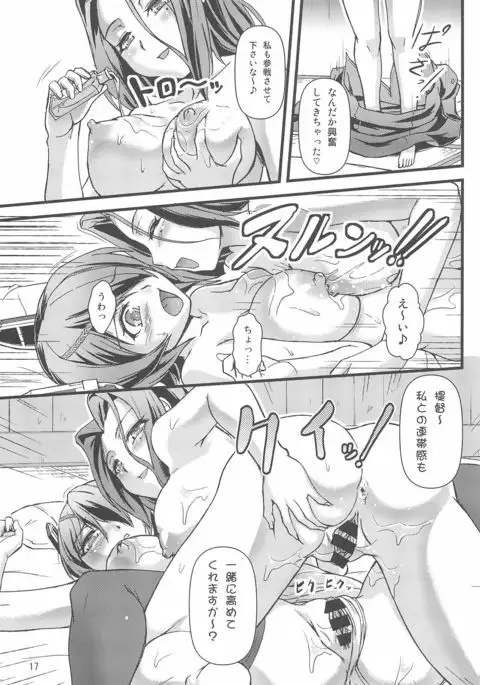 Tenryuu Kyousei Kaishuu Keikaku