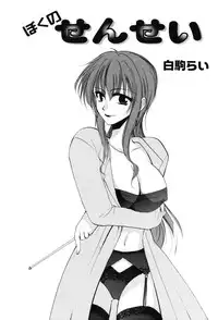 [Anthology] Onna Kyoushi Premium