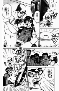 [Makibe Kataru] Yaritai Karada | 姦淫女肉體 [Chinese]