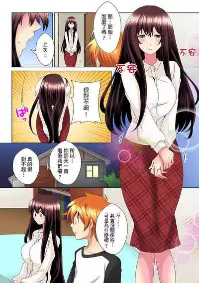 [Mima] Kon Nani Bikubiku Shiteru no ni… Shi nai no? - Ofuro de! Heya de! Living demo!? Aniki no Yome ni Iji rarete…- | 明明你的弟弟挺成這樣….還不上嗎？～在浴室！在房間！在客廳也是!?被老哥的妻子不斷地玩弄… Ch.1-21 [Chinese]