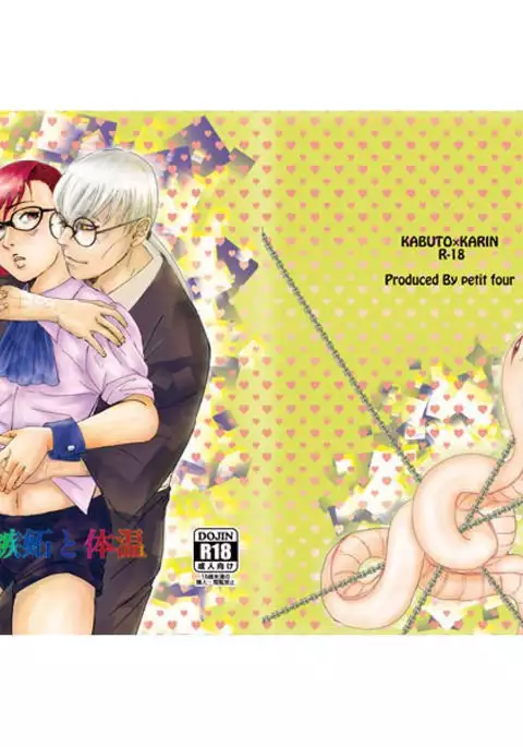 Shitto to taion sample