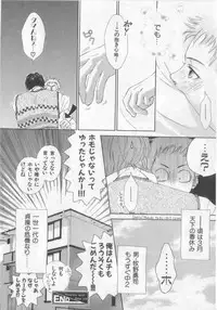 [Anthology][Shota] Happy Toy Vol.2