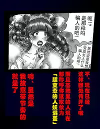 Kyousei Nyotaika Dress