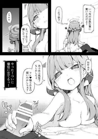 Tsuujou Boshuu to Benriya Shachou