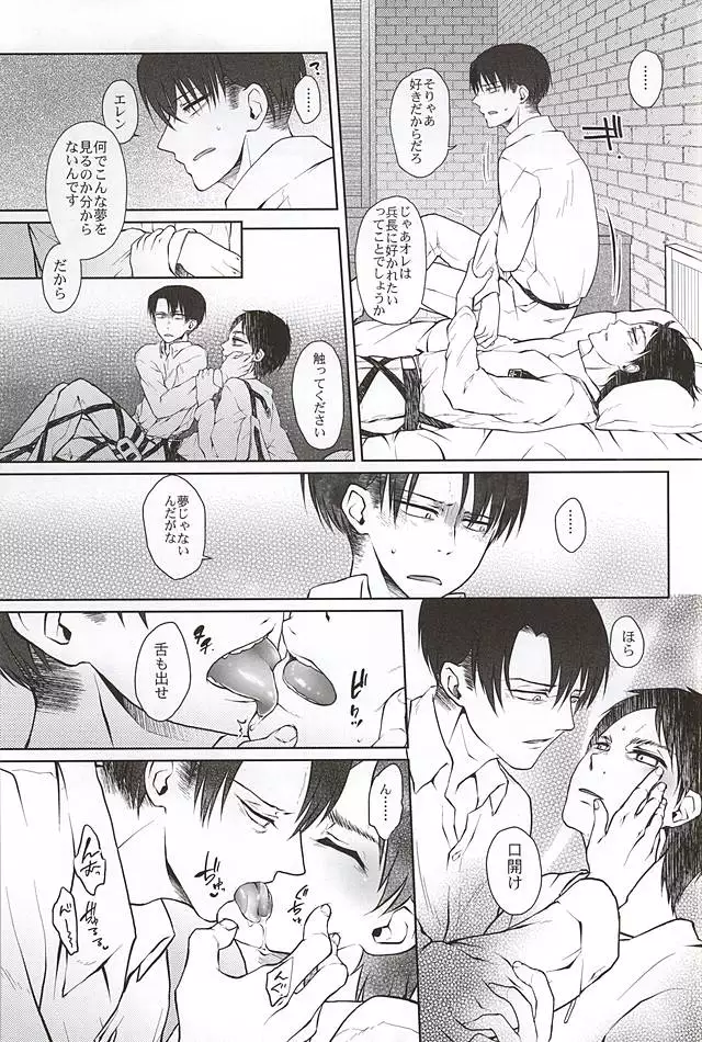 Hypnos no Musuko-tachi -Kouhen-