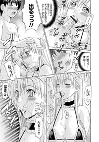 [Fujiyoshi] NTR na Kankei [Digital]