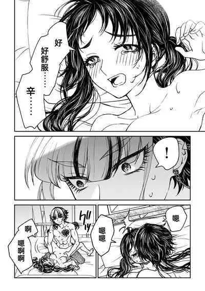 [Rakutoaisu (Takatō Yūko) ] saigo no Yellow field | 最后的Yellow Field [Chinese] [莉赛特汉化组]