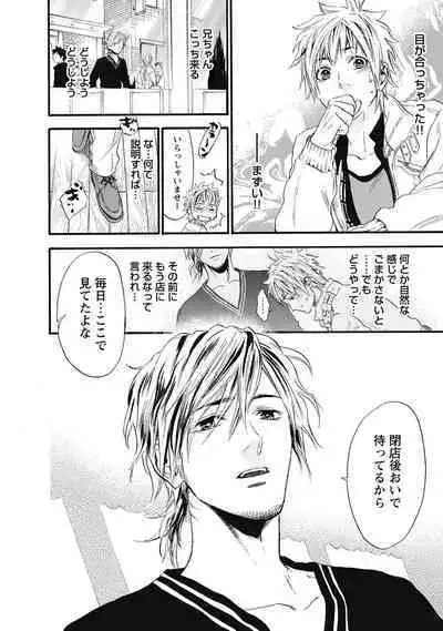 Hatsujou Pet Choukyouchuu!