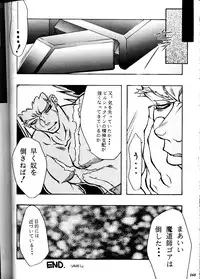 (Comic Castle Final) [Metal (Various)] MODEL DX3 (Various)