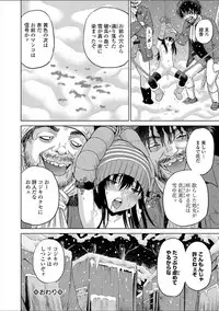 [Kawady MAX] Children - a child slaves [Digital]