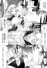 COMIC Mugen Tensei 2019-03