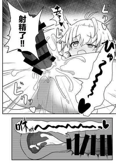 Ecoarc Saimin Ecchi Book | 小爱尔奎特催眠色色的本