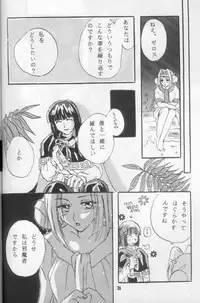 (Comic Castle 16) [Komodaya (Komoda Momo)] Fake 2 (Slayers)