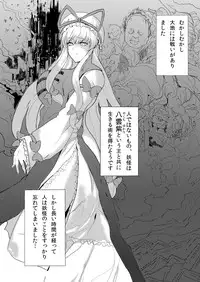 [Shijou Misaki (Satou Souji)] Subete ga Yukari ni Naru (Touhou Project) [Digital]