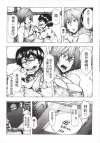 [Kizuki Rei] Ryoujoku Zenkai [Chinese]