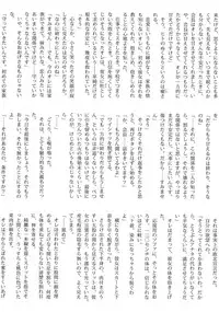 (C66) [Doujin Hoops] Sweet Poison/ Bitter Honey (Onegai Teacher, Onegai Twins)