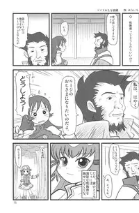 (C75) [Mutekei-Fire (Yuuichi)] ND-special Volume 5 (Various)